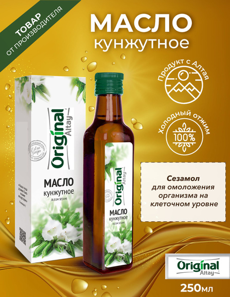 Масло кунжутное 250мл. купить на OZON по низкой цене (243851000)