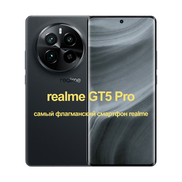 Смартфон realme GT5 Pro Snapdragon 8 Gen3, аккумулятор емкостью 5400 ...