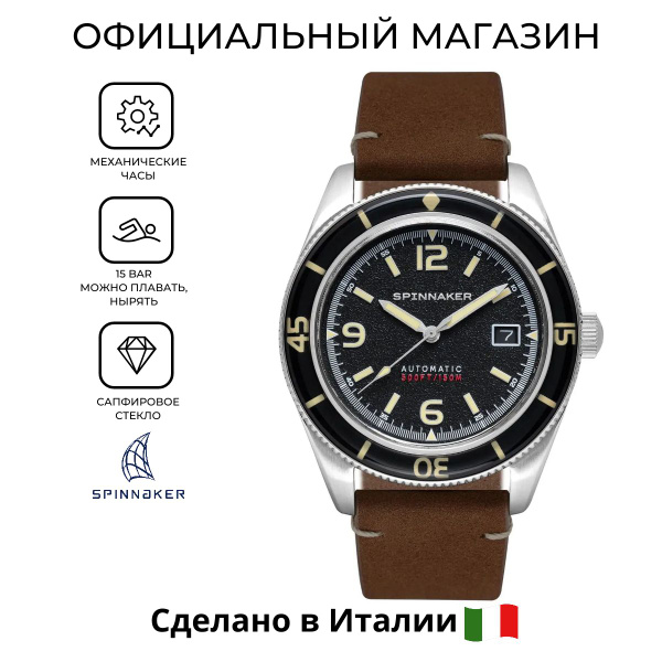 Мужские итальянские механические часы Spinnaker Fleuss SP-5055-01 с ...