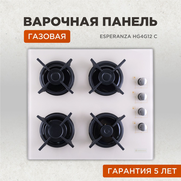 Варочная панель газовая 4 конфорки встраиваемая закаленное стекло белая ...