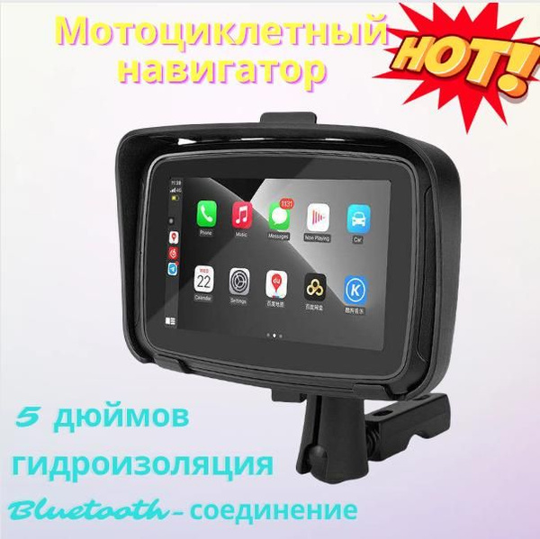 Мотонавигатор QiPei0174 - купить по низкой цене в интернет-магазине ...