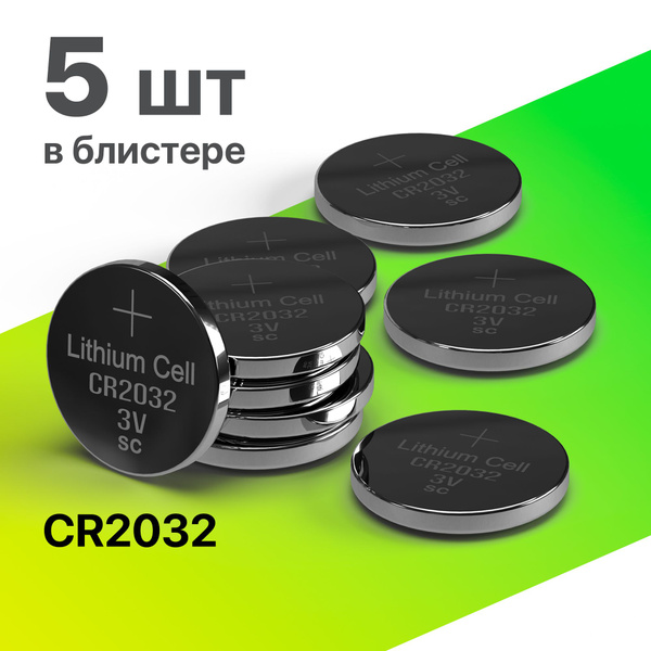 Батарейки CR 2032 плоские таблетки литиевые Defender CR2032-5B 5 штук в ...