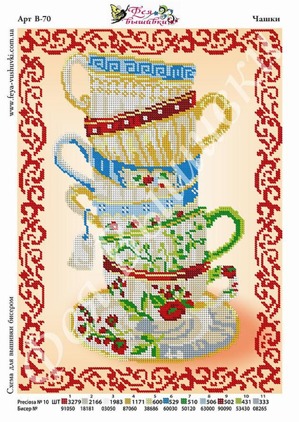 Схема для вышивки бисером "Чашки" 37,5 *26 см. - купить с доставкой по ...
