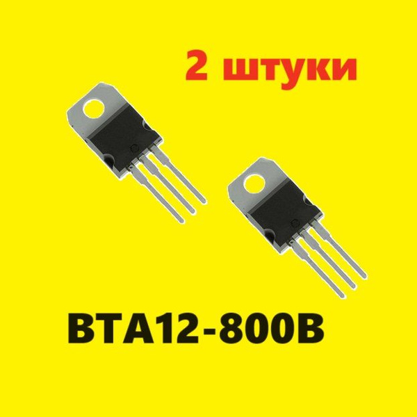 BTA12-800B симистор (2 шт.) TO-220 MAC212A10FP схема Q8015L5 ...