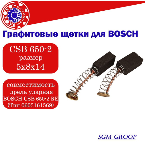Щетки угольные для Bosch CSB 650-2 - купить по выгодной цене в интернет ...