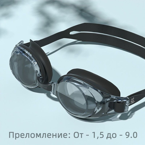 Очки для плавания -2, myopic swimming goggles, Мужчины и женщины ...