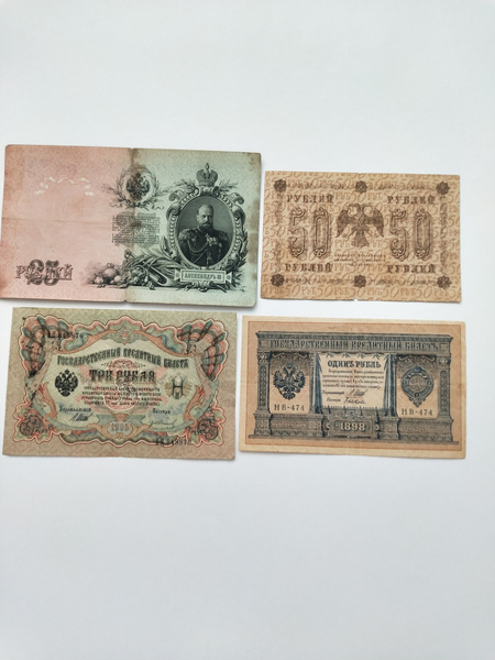 Купюра, Россия, 1898 год, 4 шт - купить по выгодной цене в интернет ...