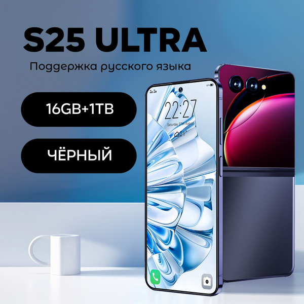 Смартфон S25 Ultra - купить по выгодной цене в интернет-магазине OZON ...