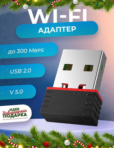 WiFi адаптер для компьютера RT8188, вай фай адаптер для пк - купить с ...