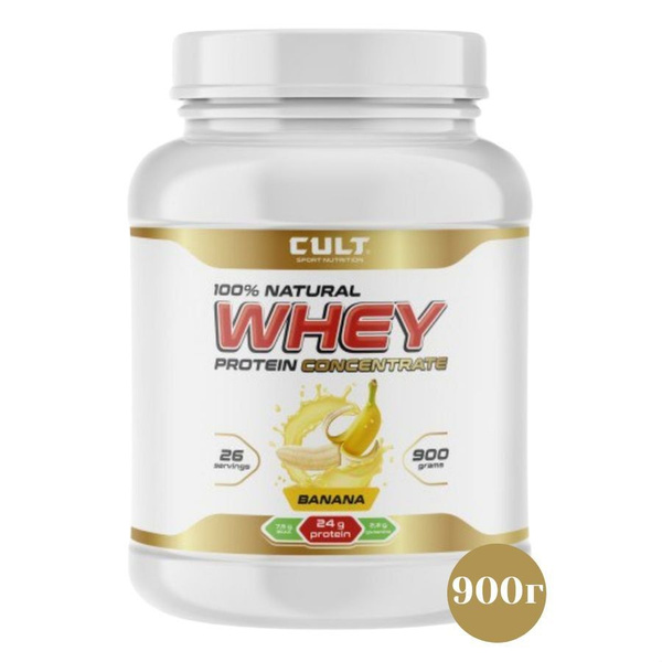 Cult 100% Whey Protein 75 - 900 грамм 26 порций - купить с доставкой по ...