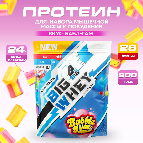 Протеин BIGSNT BIG WHEY сывороточный со вкусом Бабл-гам для набора ...