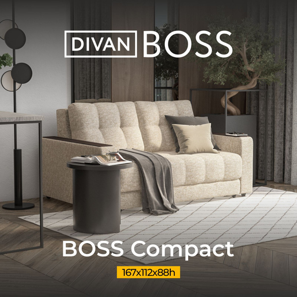 Диван boss compact