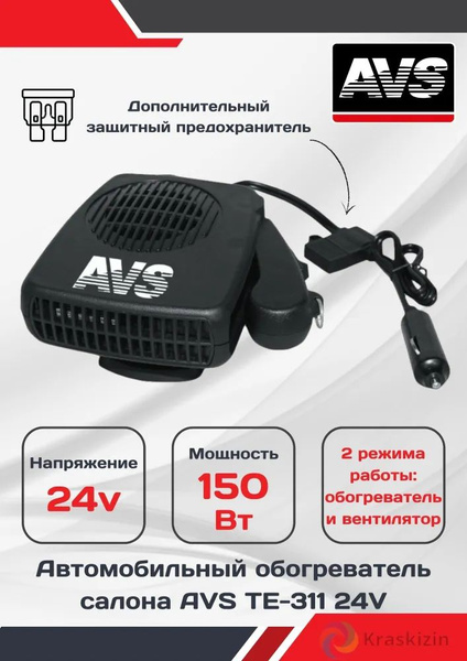 Автомобильный вентилятор + обогреватель + фен "3 в 1" 24V для ГРУЗОВЫХ ...