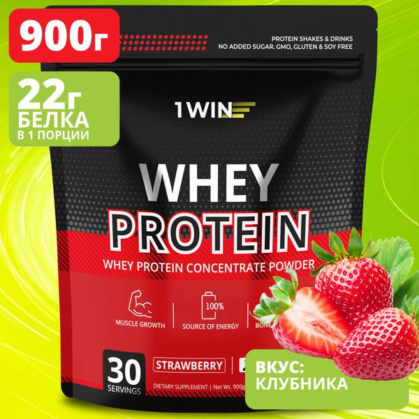 Протеин сывороточный с ВСАА Whey Protein вкус клубника 900гр - купить с ...