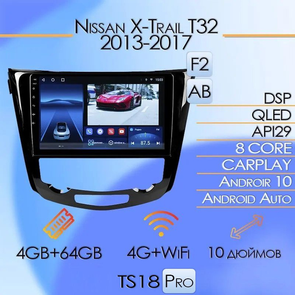 Штатная магнитола TS18 Pro/4+64GB/ Nissan X-Trail T32 F2/ Нисан Х-Трейл ...
