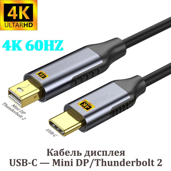 Кабель HDMI, N (female) Uogic Позолоченный кабель USB-C к Mini DP HDMI ...