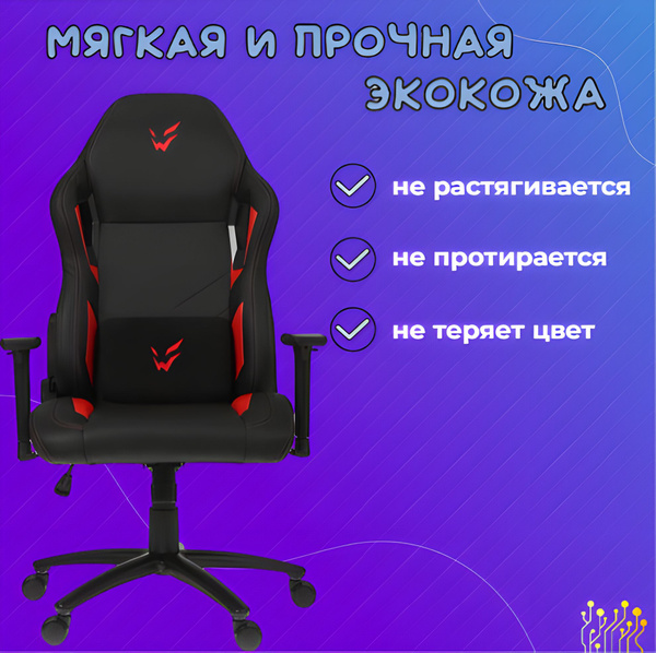 Характеристики Игровое геймерское компьютерное ортопедическое кресло на ...