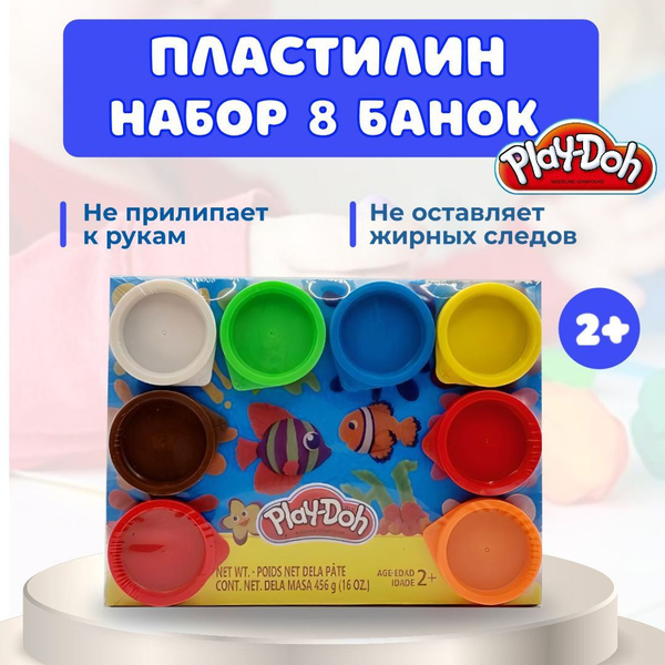 Пластилин набор Play Doh 8 цветов тесто для лепки плей до купить на ...