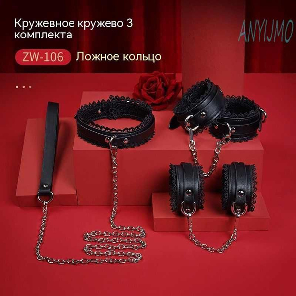 Кружевной набор для сексуального насилия в стиле БДСМ,набор из 3 ...