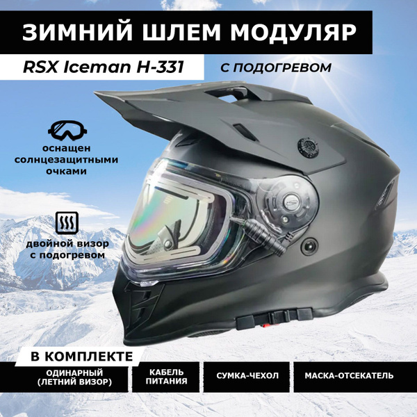Шлем для снегохода RSX Iceman Winter двойное стекло с подогревом ...