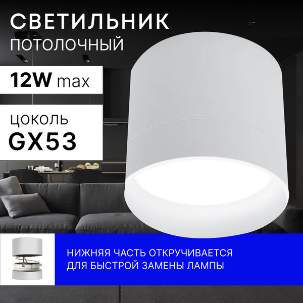 Точечный светильник потолочный, спот накладной купить на OZON по низкой ...