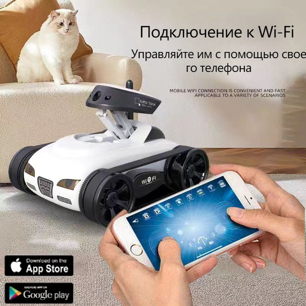 Камера дистанционного управления мобильным телефоном, видео передача ...