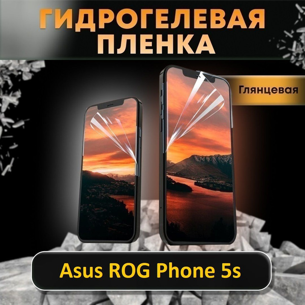 Защитная пленка Asus ROG Phone 5s - купить по выгодной цене в интернет ...