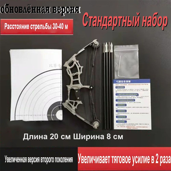Лук и стрелы - купить с доставкой по выгодным ценам в интернет-магазине ...