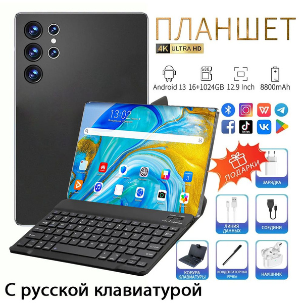 Характеристики LONGZ Планшет Планшет Планшет , 12.9", 16+1024GB ...
