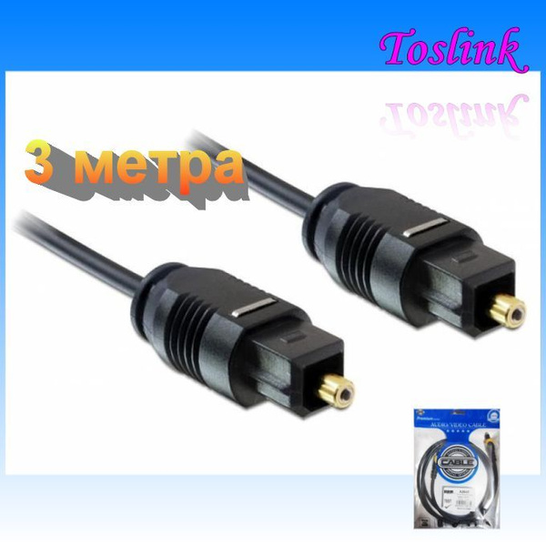 Кабель Оптический аудио (Toslink) MRM-POWER Кабель оптический Optical ...