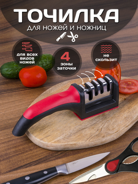 Точилка для ножей - купить с доставкой по выгодным ценам в интернет ...