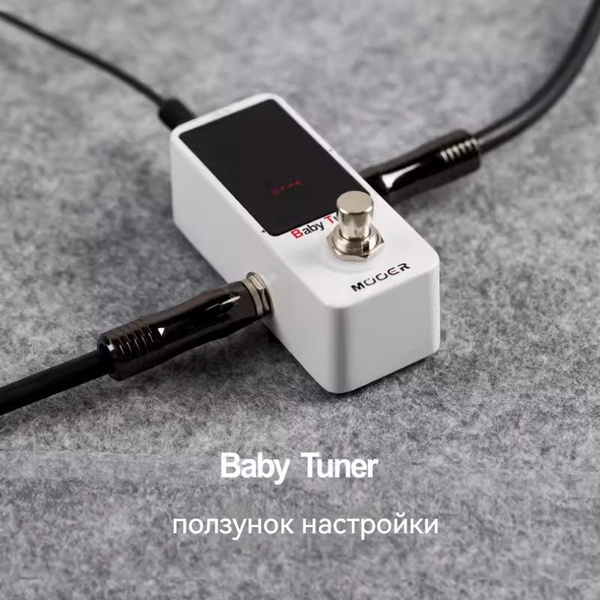 MTU1Baby Tuner электрическая коробка для баса, одиночный тюнер для ...