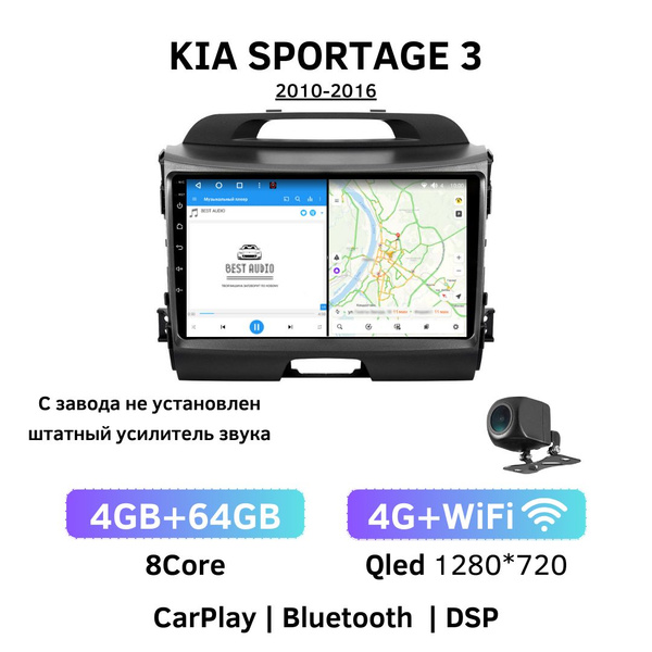 Автомагнитола для Kia Sportage 3 2010-2016 для авто без штатного ...
