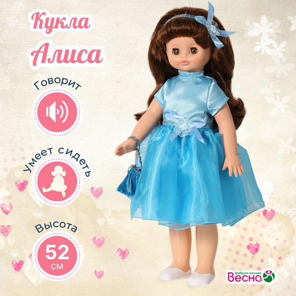 Большая кукла для девочки говорящая Алиса, говорит, рост 52 см, подарок ...