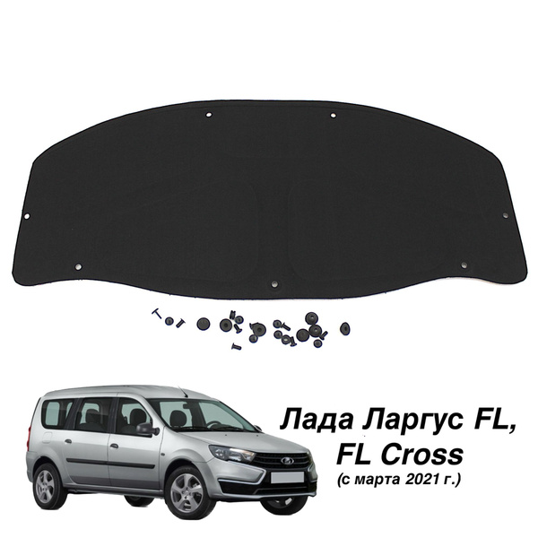 Шумоизоляция утеплитель капота Лада Ларгус FL FL Cross с 2021 г.в. 5 мм ...