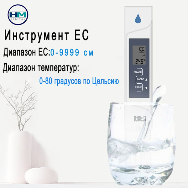 HM Digital AquaPro AP-2 кондуктометр, EC-метр - купить по выгодной цене ...