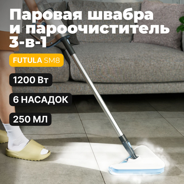 Паровая швабра FUTULA Mop SM8_SM10_36016, белый, 1200 Вт, Вертикальное ...