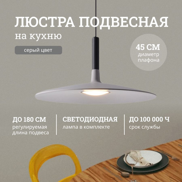 Люстра подвесная на кухню в скандинавском стиле - купить по низкой цене ...