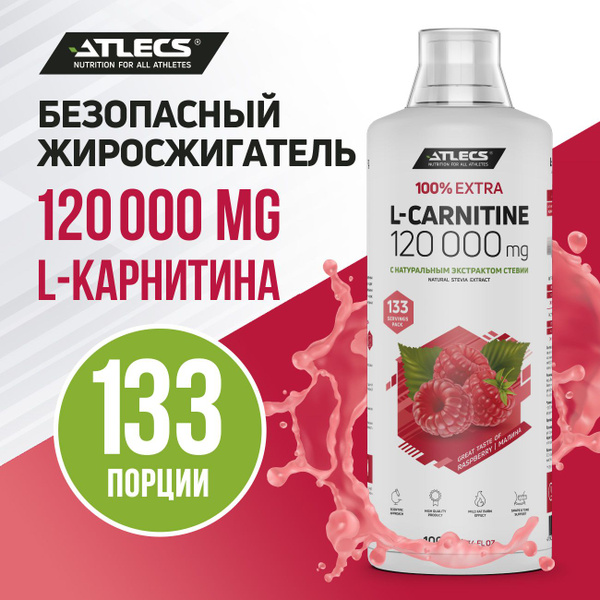 Характеристики Л карнитин Atlecs L-carnitine 120000 мг, малина 1000 мл ...