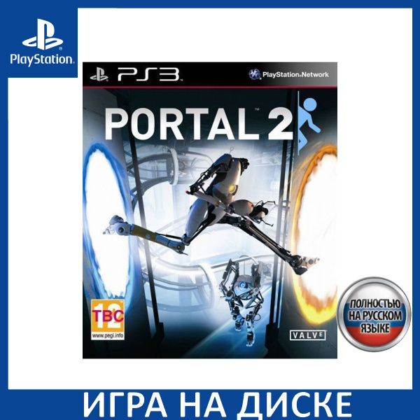 Игра Portal 2 Platinum Русская Версия PS3 (PlayStation 3, Русская ...