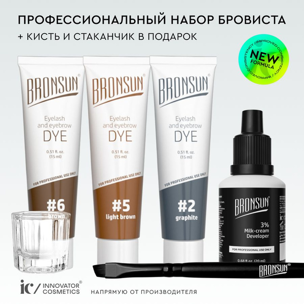 Набор краска для бровей и ресниц Подарок: кисть и оксидант - купить с ...