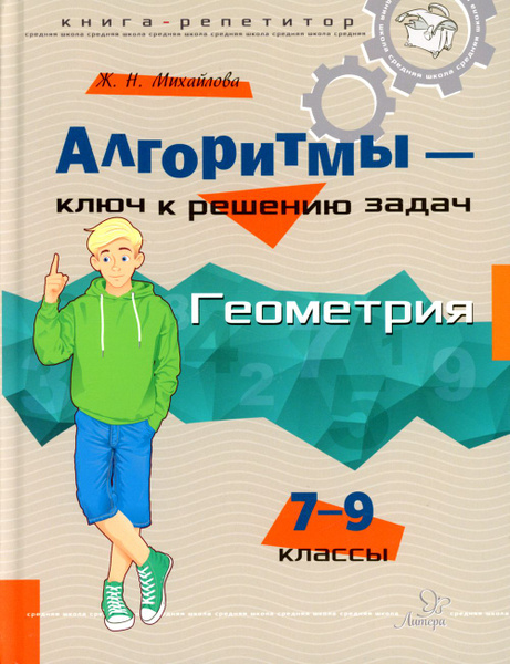 Алгоритмы ключ к. Алгоритмы ключ к