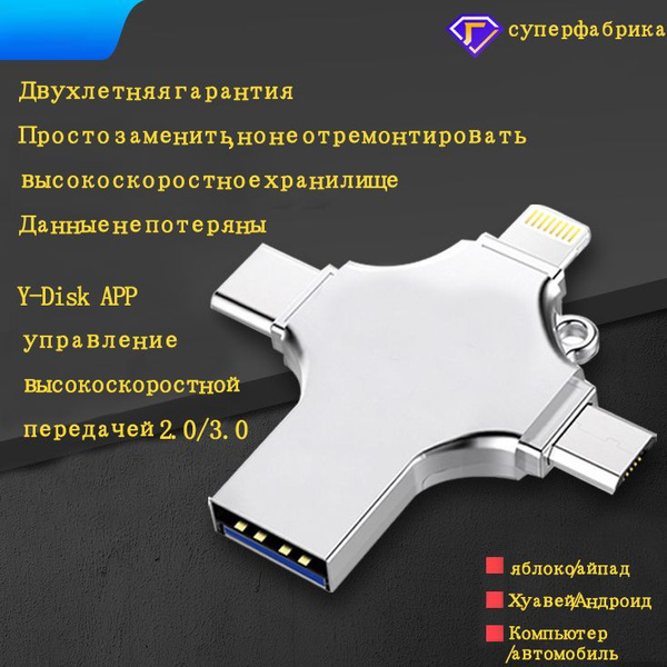 USB-флеш-накопитель usb-54 128 ГБ - купить по выгодной цене в интернет ...