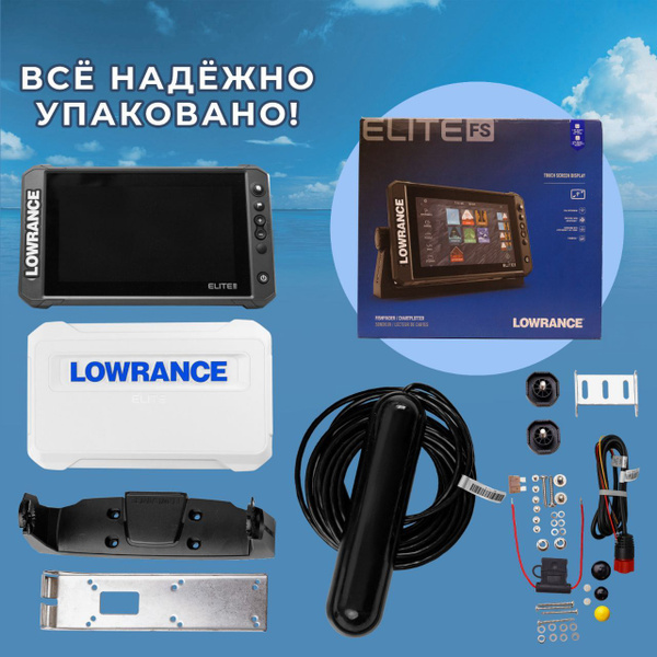 Эхолот-картплоттер Lowrance Elite FS 9 с датчиком Active Imaging 3-в-1 ...