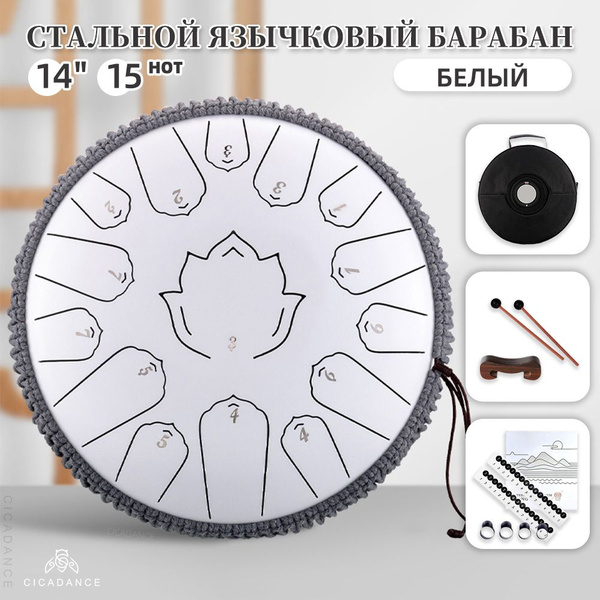 35cm Глюкофон 15 нот До мажор расслабляющий барабан для медитации ...
