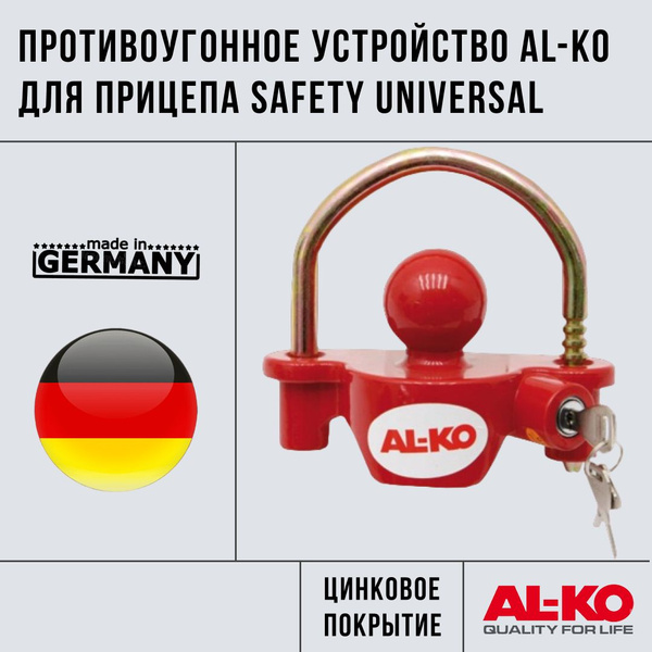 Противоугонное устройство для прицепа Safety Universal для сцепной ...