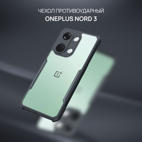Чехол OnePlus Nord 3 /Ван Плюс Норд 3 противоударный, прозрачный из ...