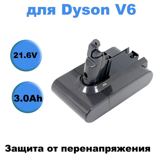 21.6V, 3000mAh Аккумулятор для пылесоса Dyson V6, DC62, SV03, SV09 ...