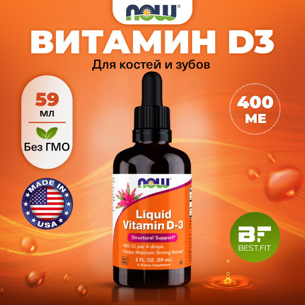 Характеристики NOW Liquid Vitamin D3, Витамин Д3 жидкий, 10 мкг (400 МЕ ...