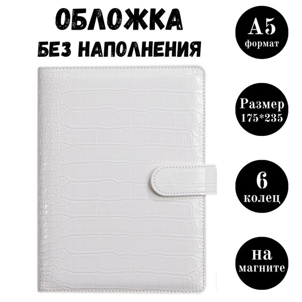 MIOMI МИЛЫЕ БЛОКНОТЫ Папка-органайзер A5 (14.8 × 21 см), 1 шт. - купить ...